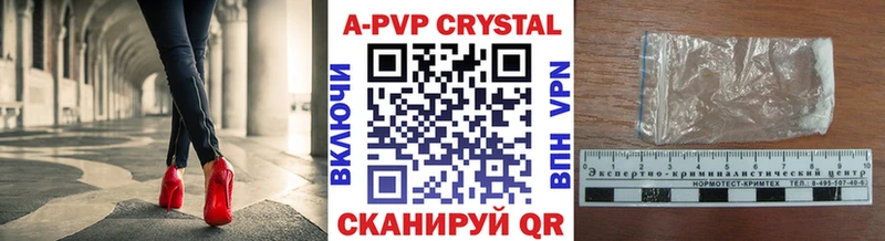 A-PVP VHQ Севск