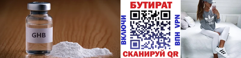 omg   Севск  БУТИРАТ 1.4BDO 