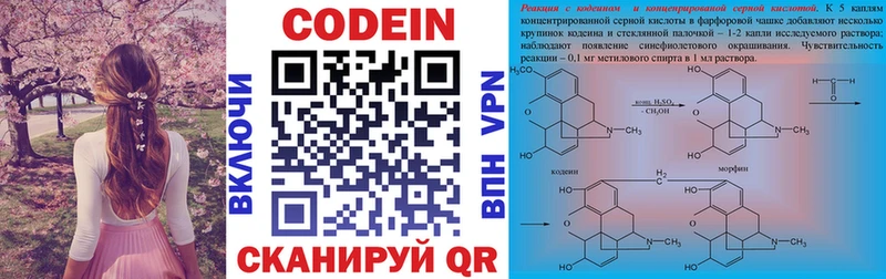 Codein Purple Drank  закладки  Севск 