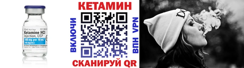 Кетамин ketamine  Севск 