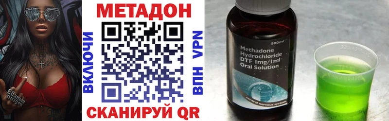 МЕТАДОН кристалл  Севск 