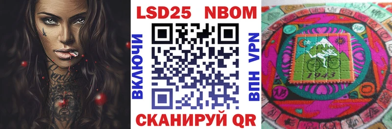 где продают Севск Марки N-bome 1,8мг